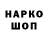 Кодеиновый сироп Lean напиток Lean (лин) Denis Castellucci