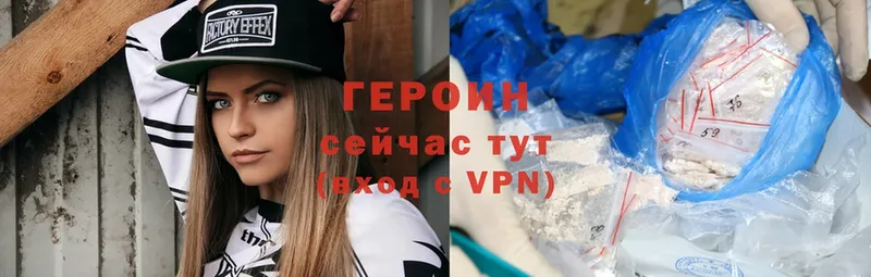 Героин Heroin  Лесозаводск 